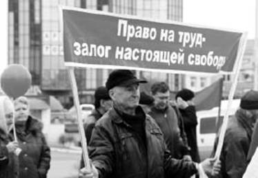 право на труд_fmt.jpeg