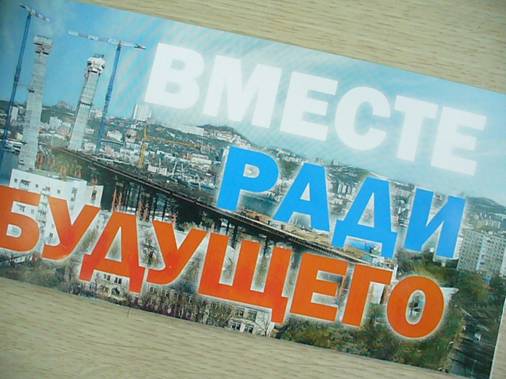 агитаця за путина1.jpg