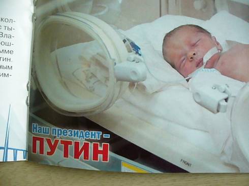 агитация за путлера.jpg