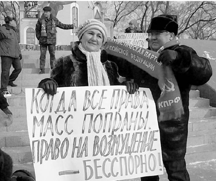 митинг1_fmt.jpeg